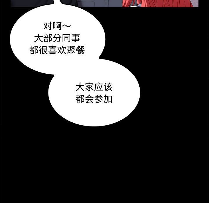 13P - 在公司偷偷爱