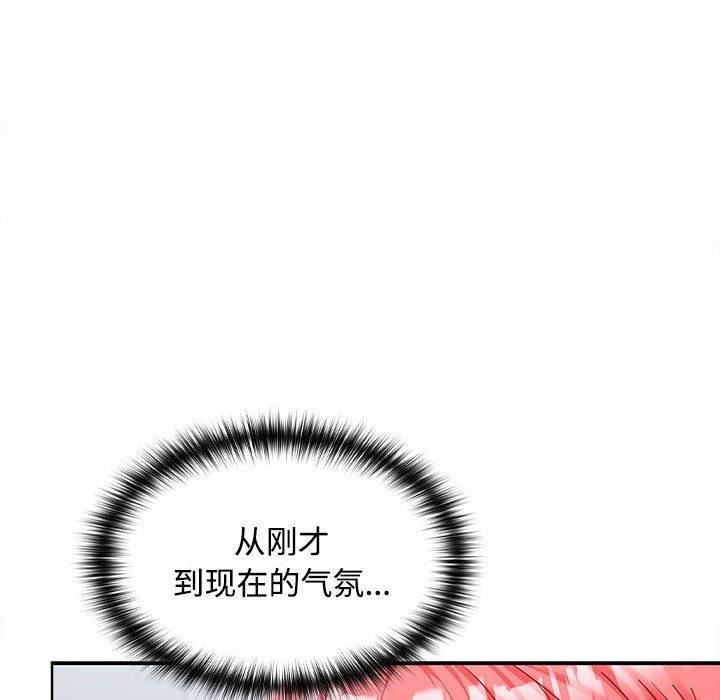 143P - 在公司偷偷爱