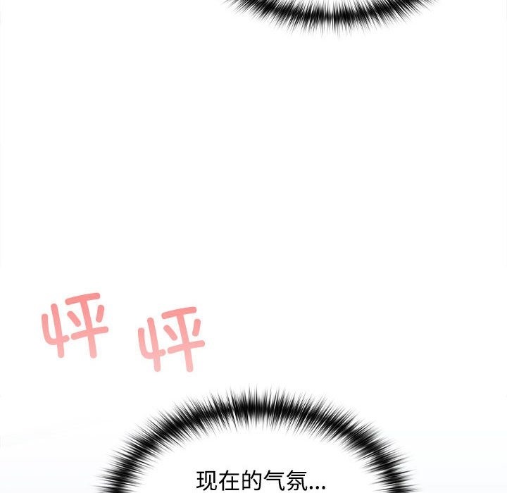 145P - 在公司偷偷爱