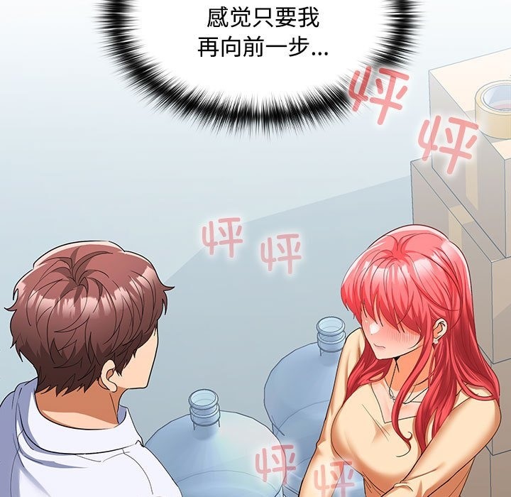 146P - 在公司偷偷爱
