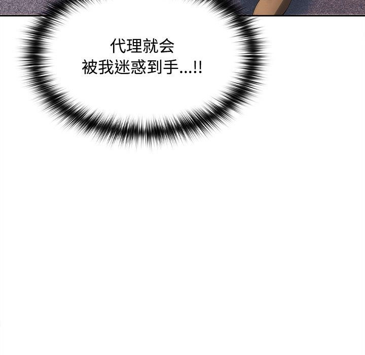 148P - 在公司偷偷爱