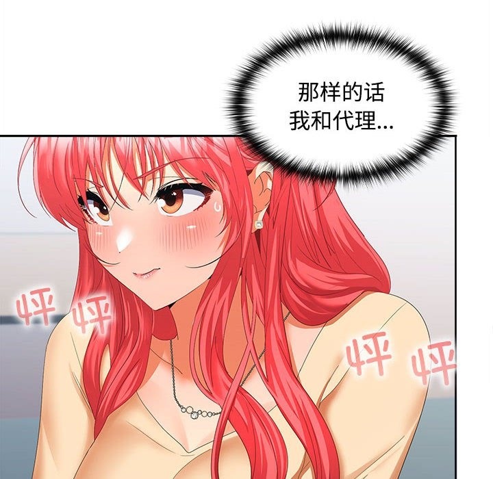 149P - 在公司偷偷爱