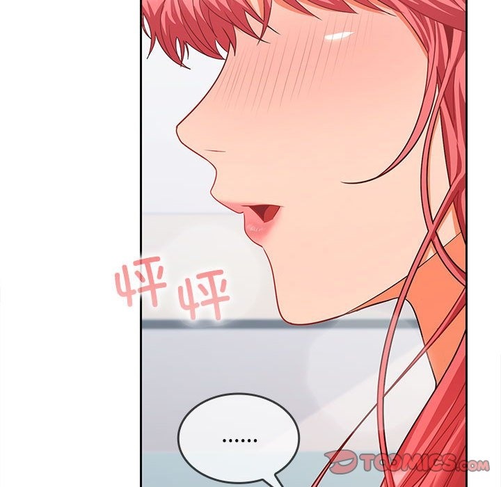 156P - 在公司偷偷爱