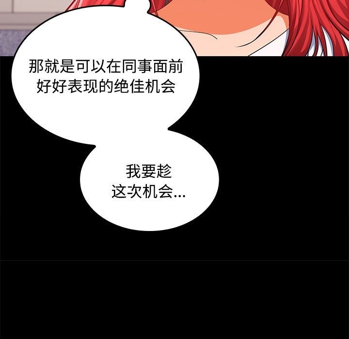 15P - 在公司偷偷爱