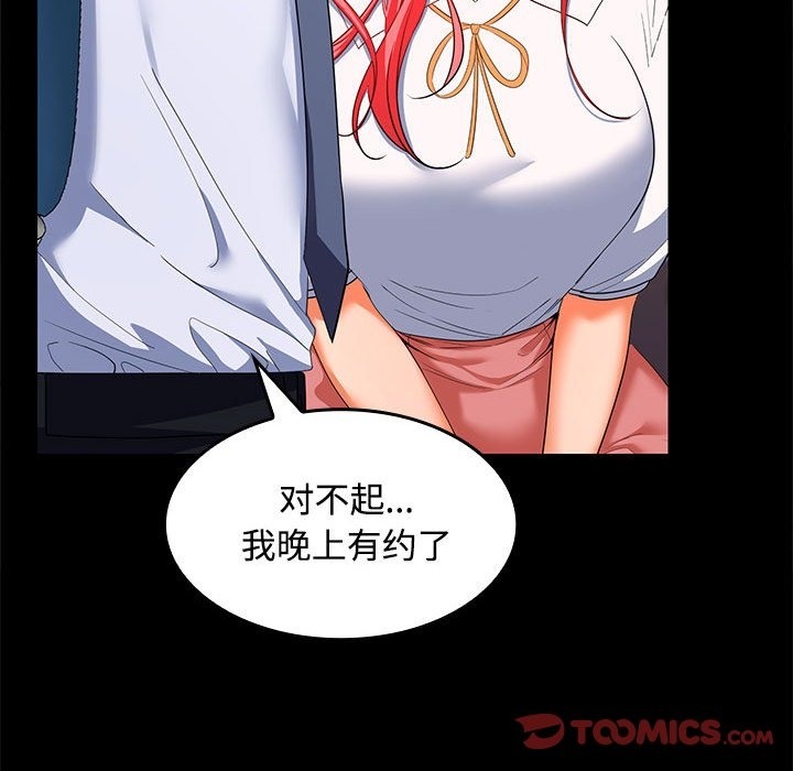 21P - 在公司偷偷爱