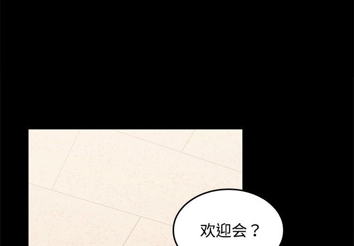 2P - 在公司偷偷爱