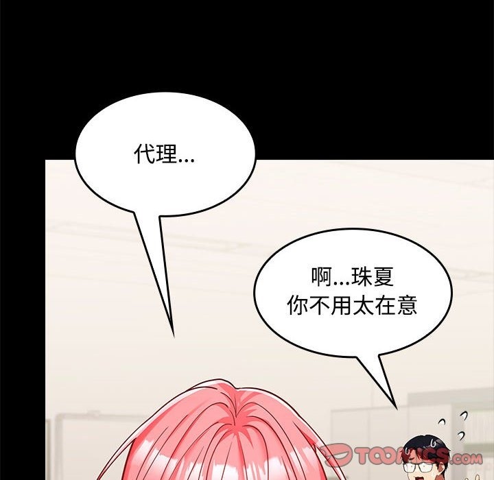 30P - 在公司偷偷爱