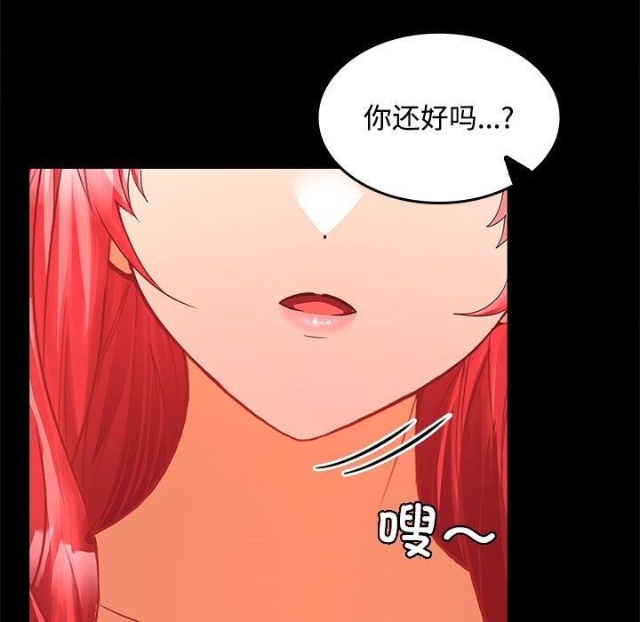 45P - 在公司偷偷爱