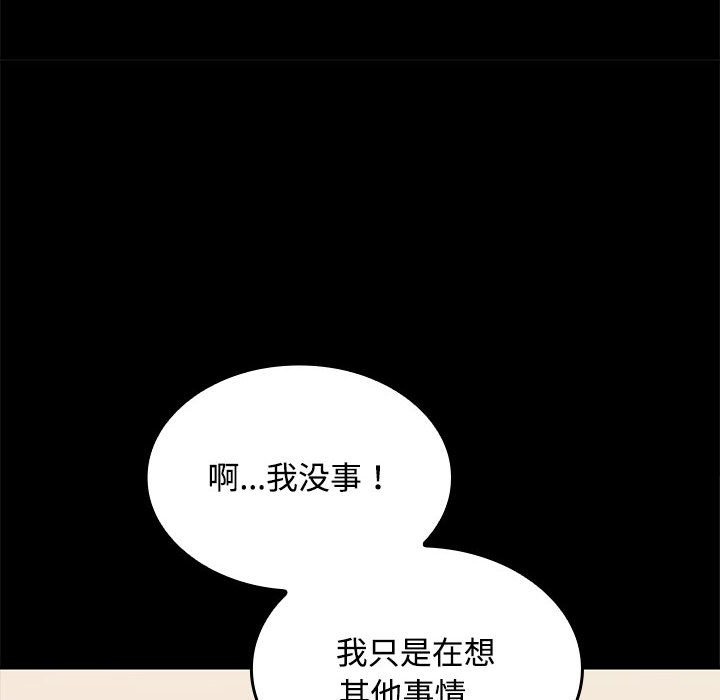 47P - 在公司偷偷爱