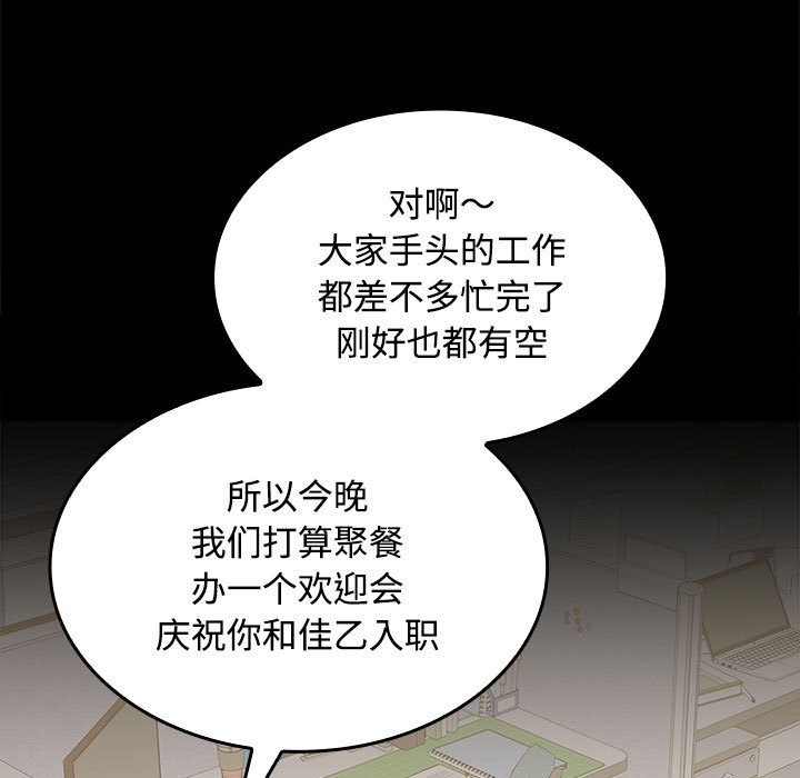 5P - 在公司偷偷爱