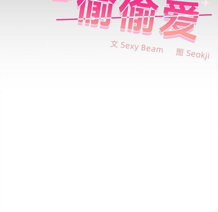 52P - 在公司偷偷爱