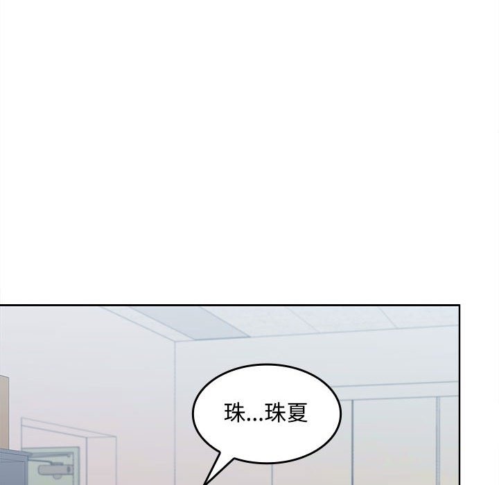69P - 在公司偷偷爱