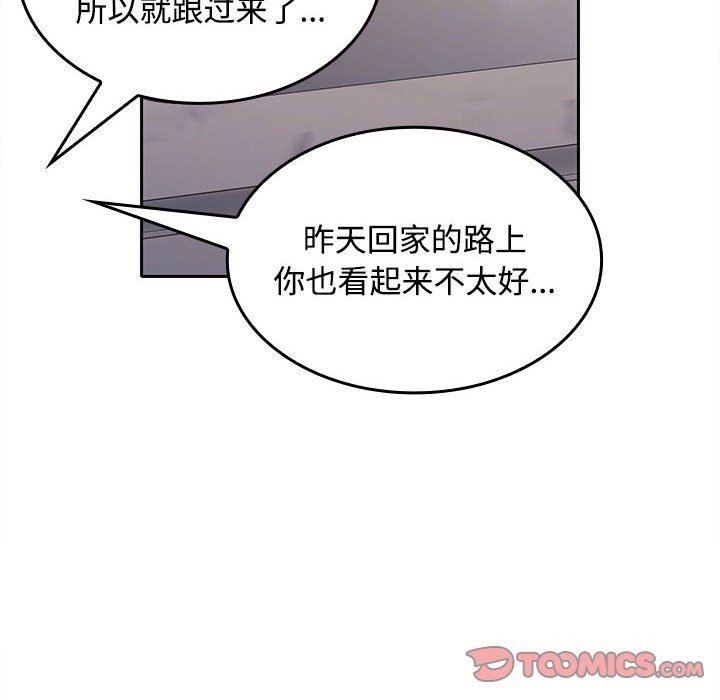 75P - 在公司偷偷爱