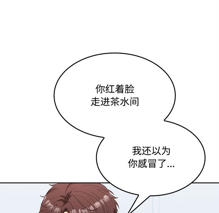 76P - 在公司偷偷爱