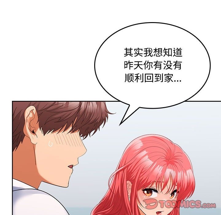 84P - 在公司偷偷爱