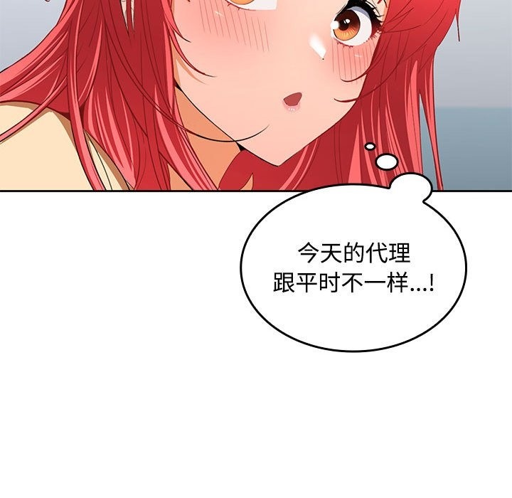 87P - 在公司偷偷爱