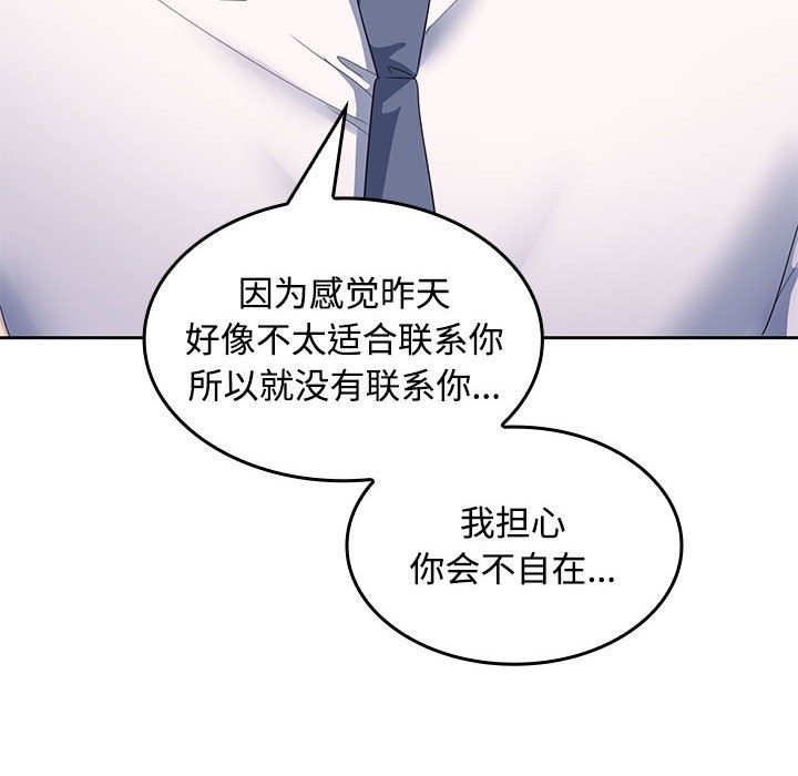 90P - 在公司偷偷爱