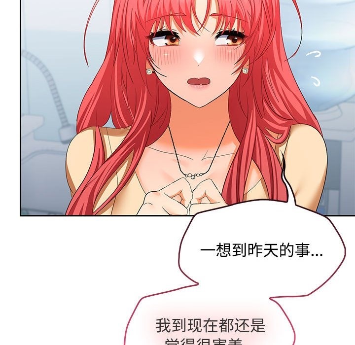 97P - 在公司偷偷爱