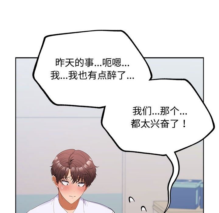 99P - 在公司偷偷爱