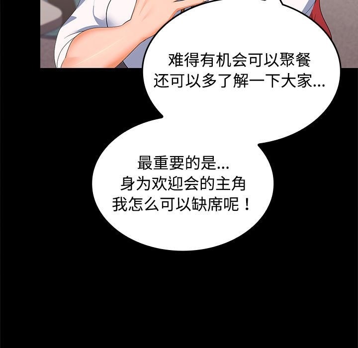 9P - 在公司偷偷爱