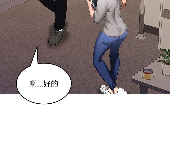 101P - 在公司偷偷爱