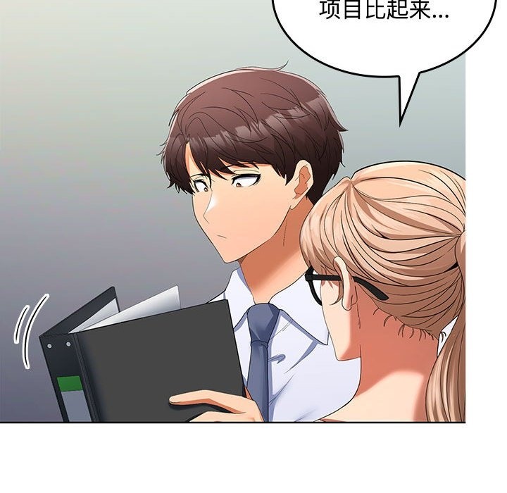 103P - 在公司偷偷爱