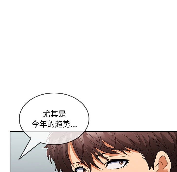 104P - 在公司偷偷爱
