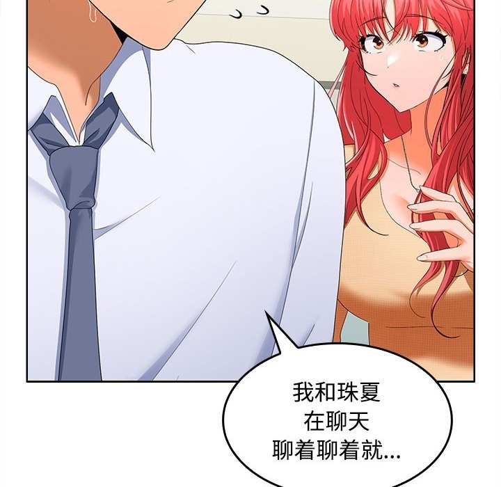 10P - 在公司偷偷爱