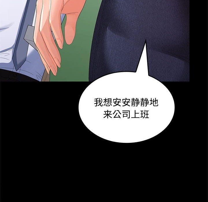114P - 在公司偷偷爱