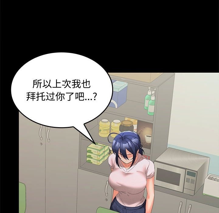 115P - 在公司偷偷爱