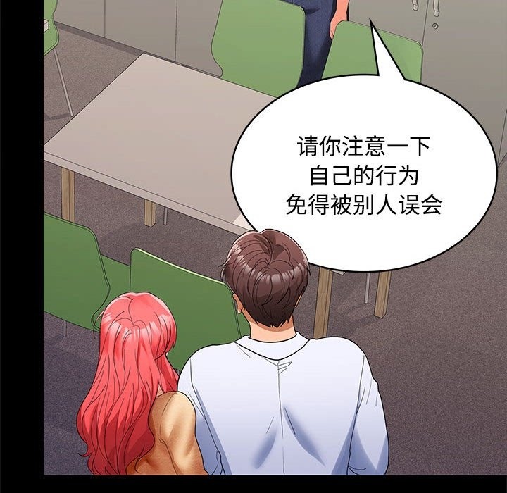 116P - 在公司偷偷爱