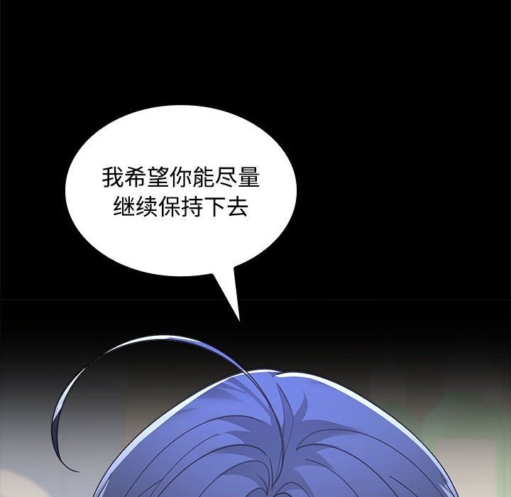 118P - 在公司偷偷爱
