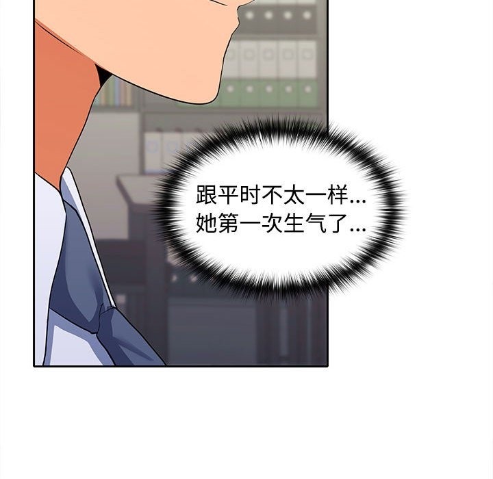 123P - 在公司偷偷爱