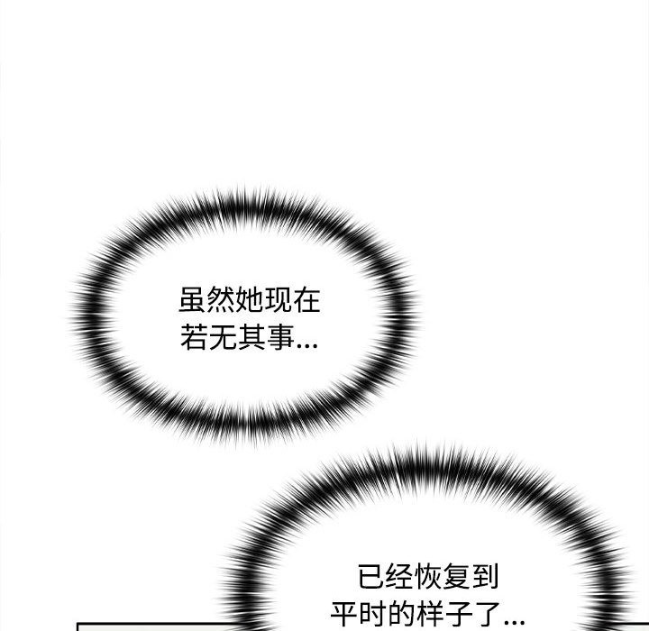 124P - 在公司偷偷爱