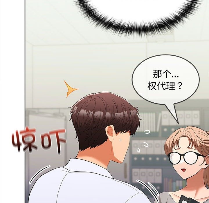 125P - 在公司偷偷爱