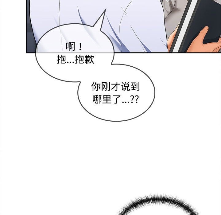 126P - 在公司偷偷爱