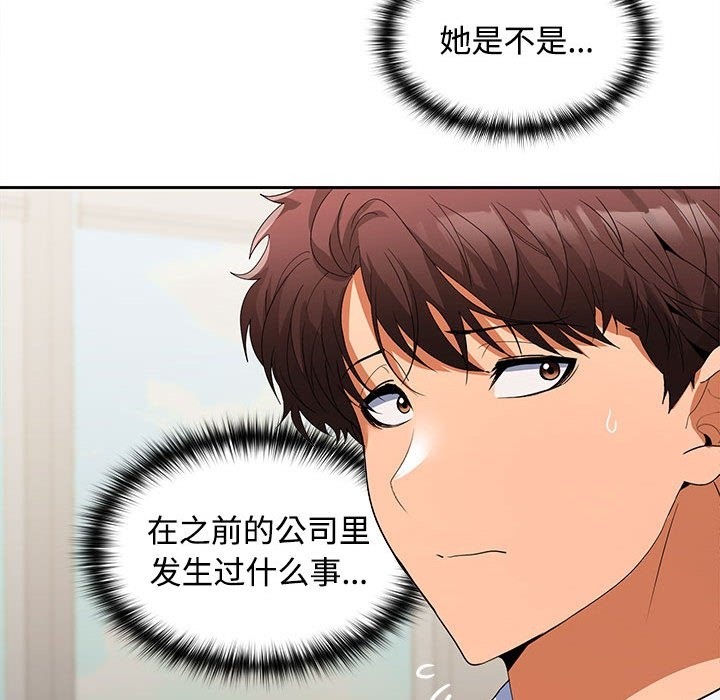 127P - 在公司偷偷爱
