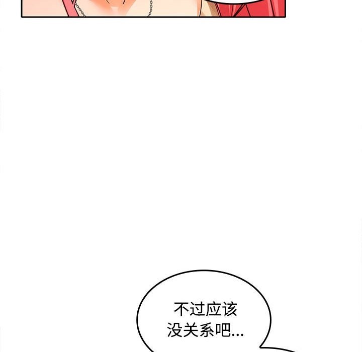 132P - 在公司偷偷爱