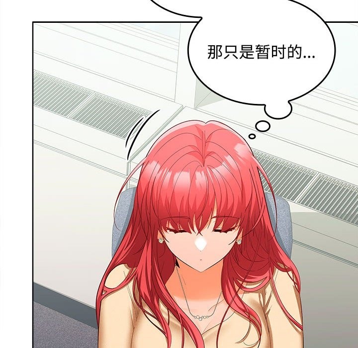 133P - 在公司偷偷爱