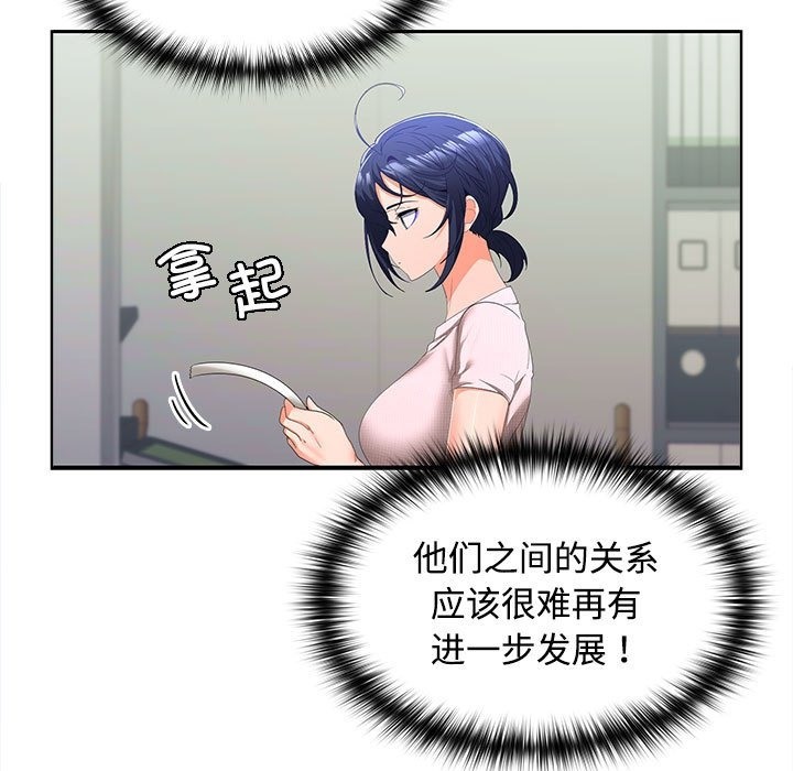 136P - 在公司偷偷爱