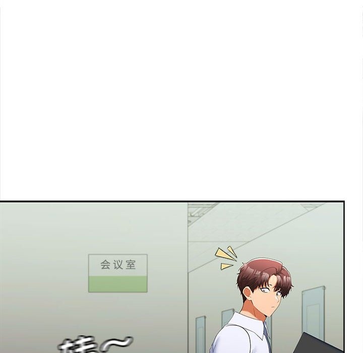 141P - 在公司偷偷爱