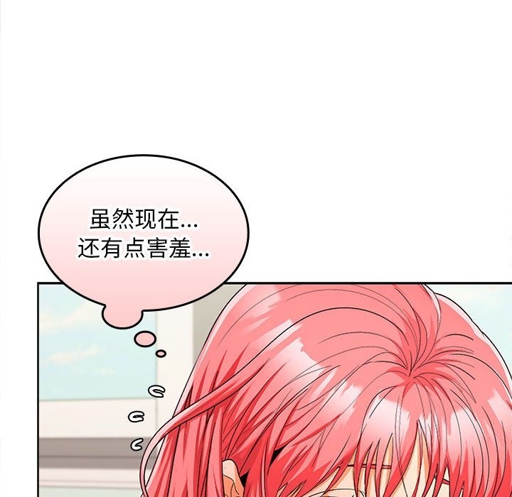 143P - 在公司偷偷爱