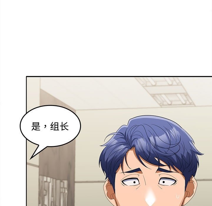 148P - 在公司偷偷爱