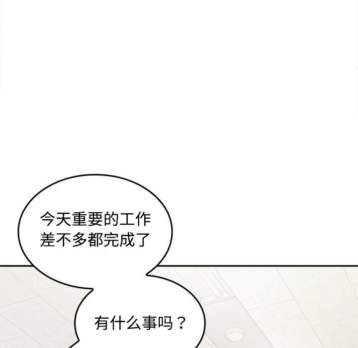 150P - 在公司偷偷爱