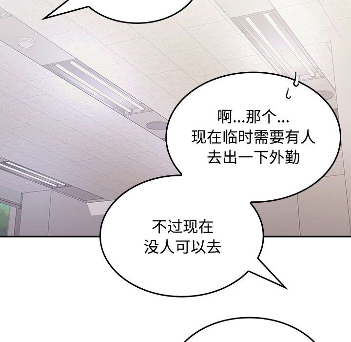 151P - 在公司偷偷爱
