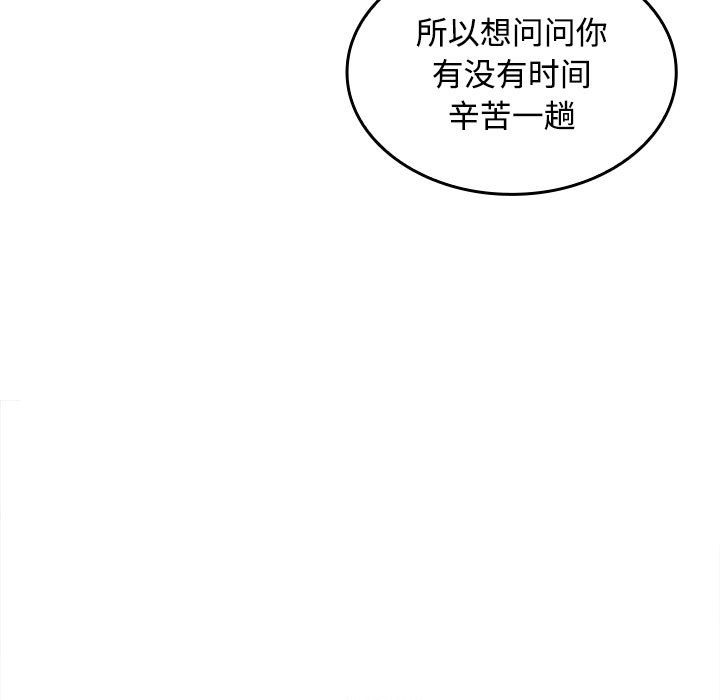 152P - 在公司偷偷爱