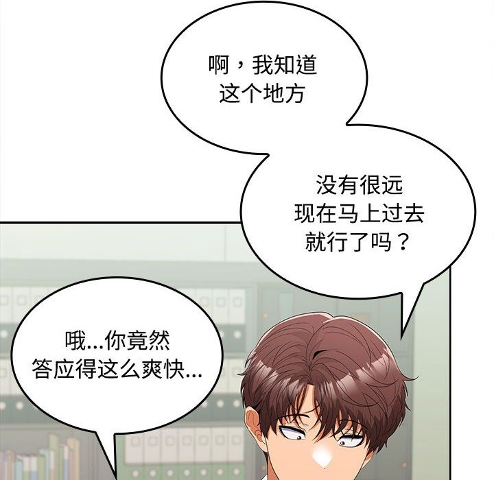 153P - 在公司偷偷爱