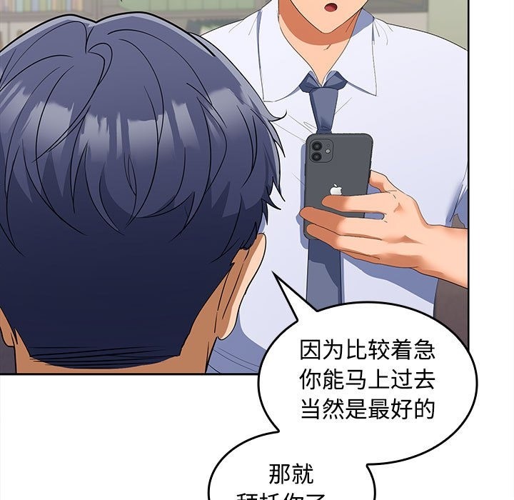 154P - 在公司偷偷爱