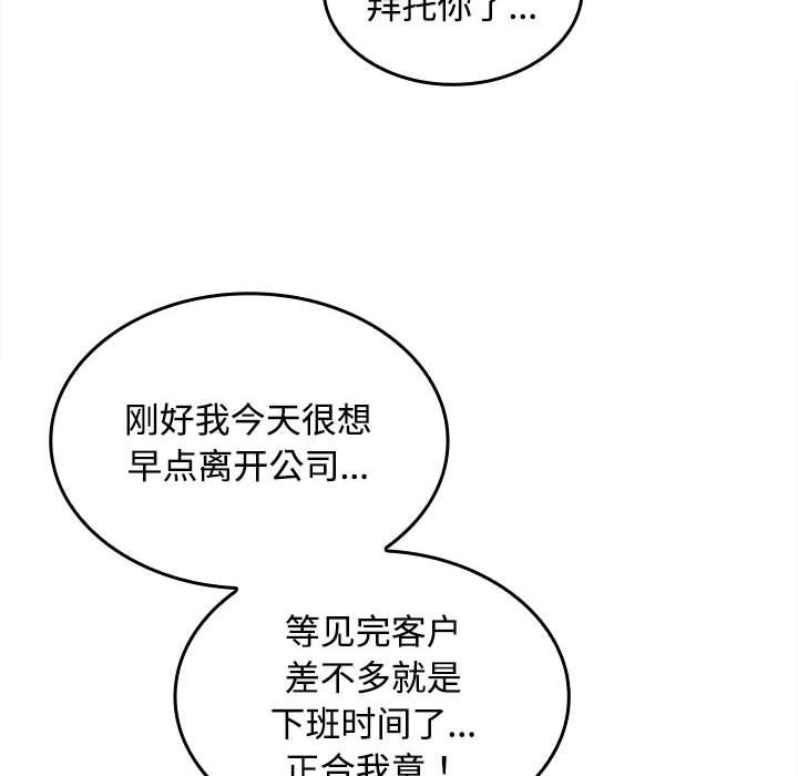 155P - 在公司偷偷爱