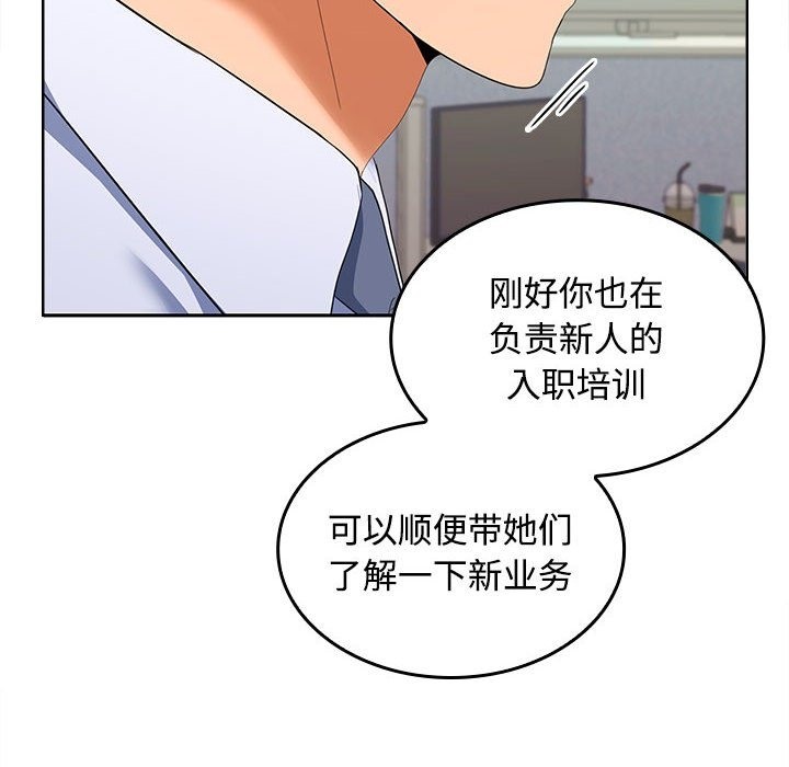 159P - 在公司偷偷爱